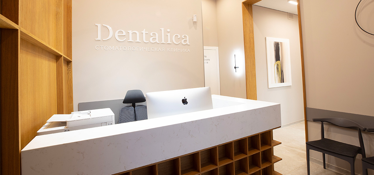 Стоматология Денталика в Минске на Л.Беды